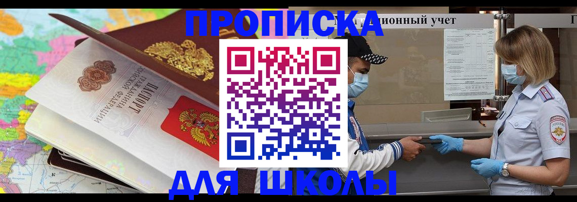 временная регистрация в квартире в Анжеро-Судженске