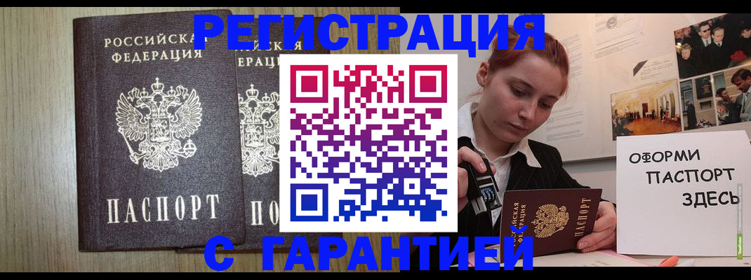 прописка поиск в Анжеро-Судженске